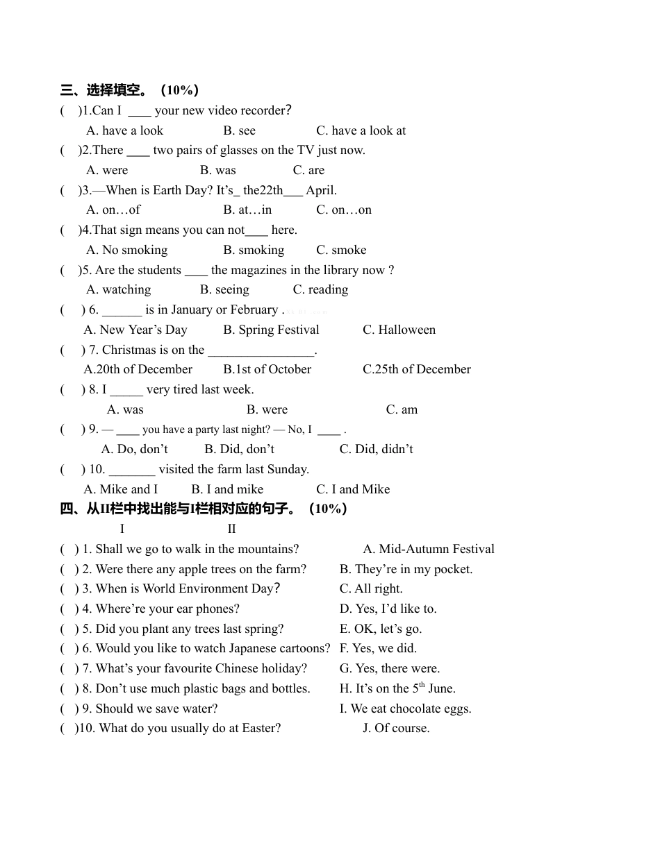 牛津译林六年级上学期第七八单元测试卷（三起）.doc_第3页