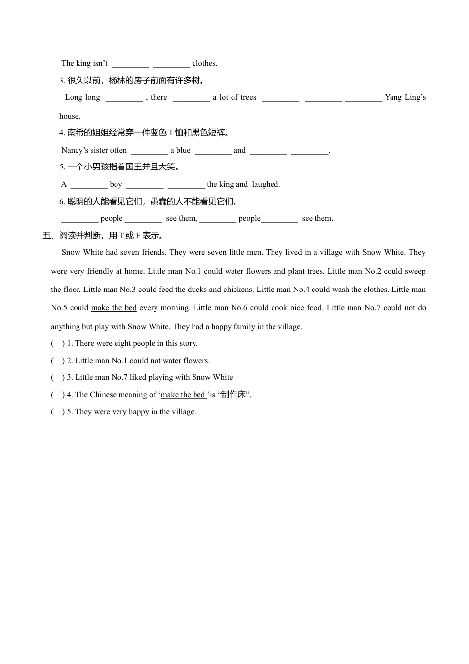 Unit1 Grammar time （练习及解析）译林版（三起）-六年级英语上册.doc_第2页