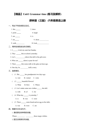 Unit1 Grammar time （练习及解析）译林版（三起）-六年级英语上册.doc