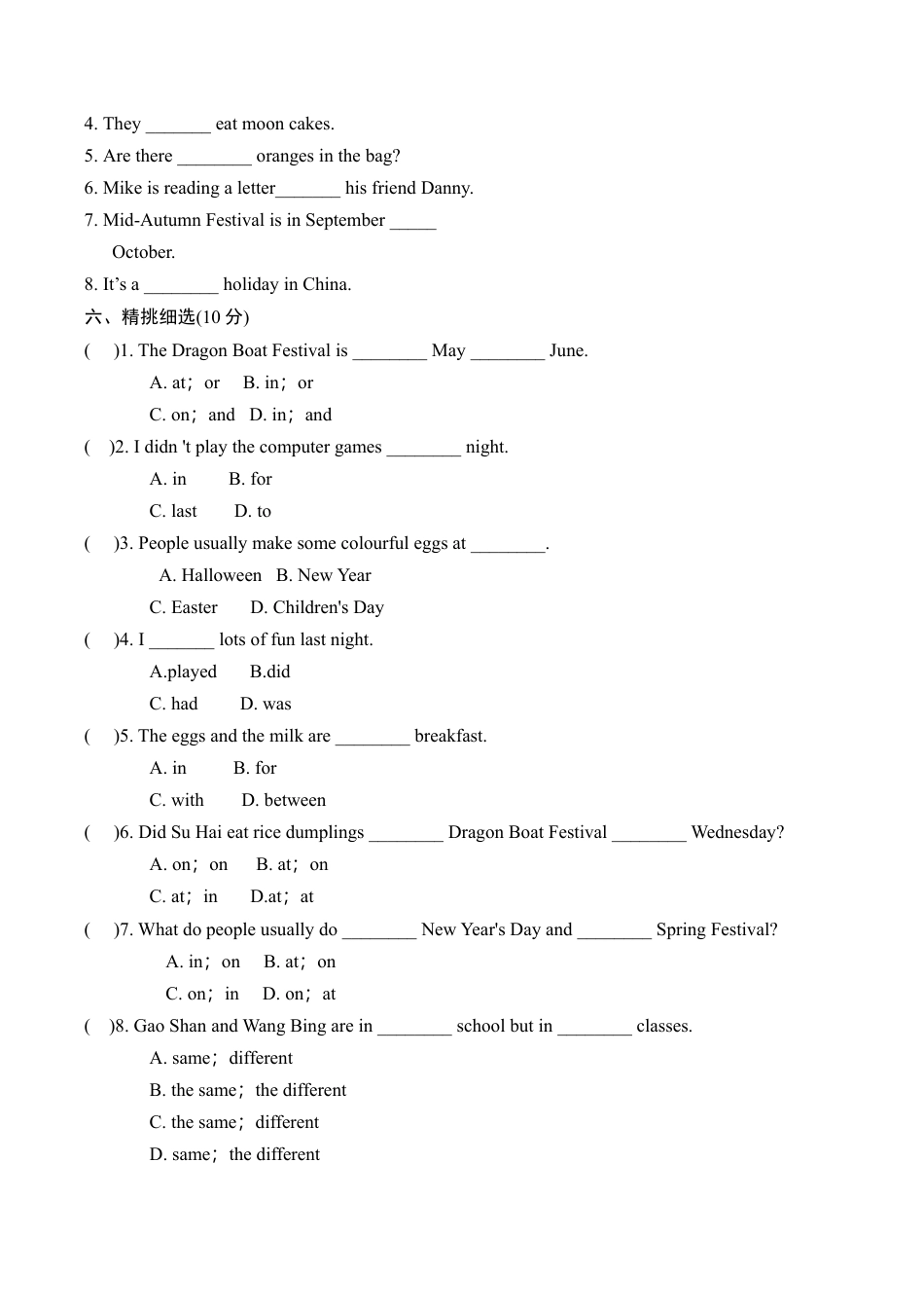 牛津译林六年级上学期第六单元测试卷（三起）1.doc_第3页