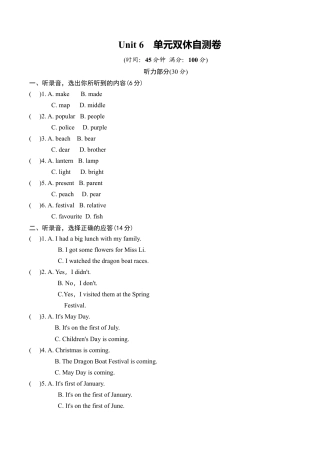 牛津译林六年级上学期第六单元测试卷（三起）1.doc