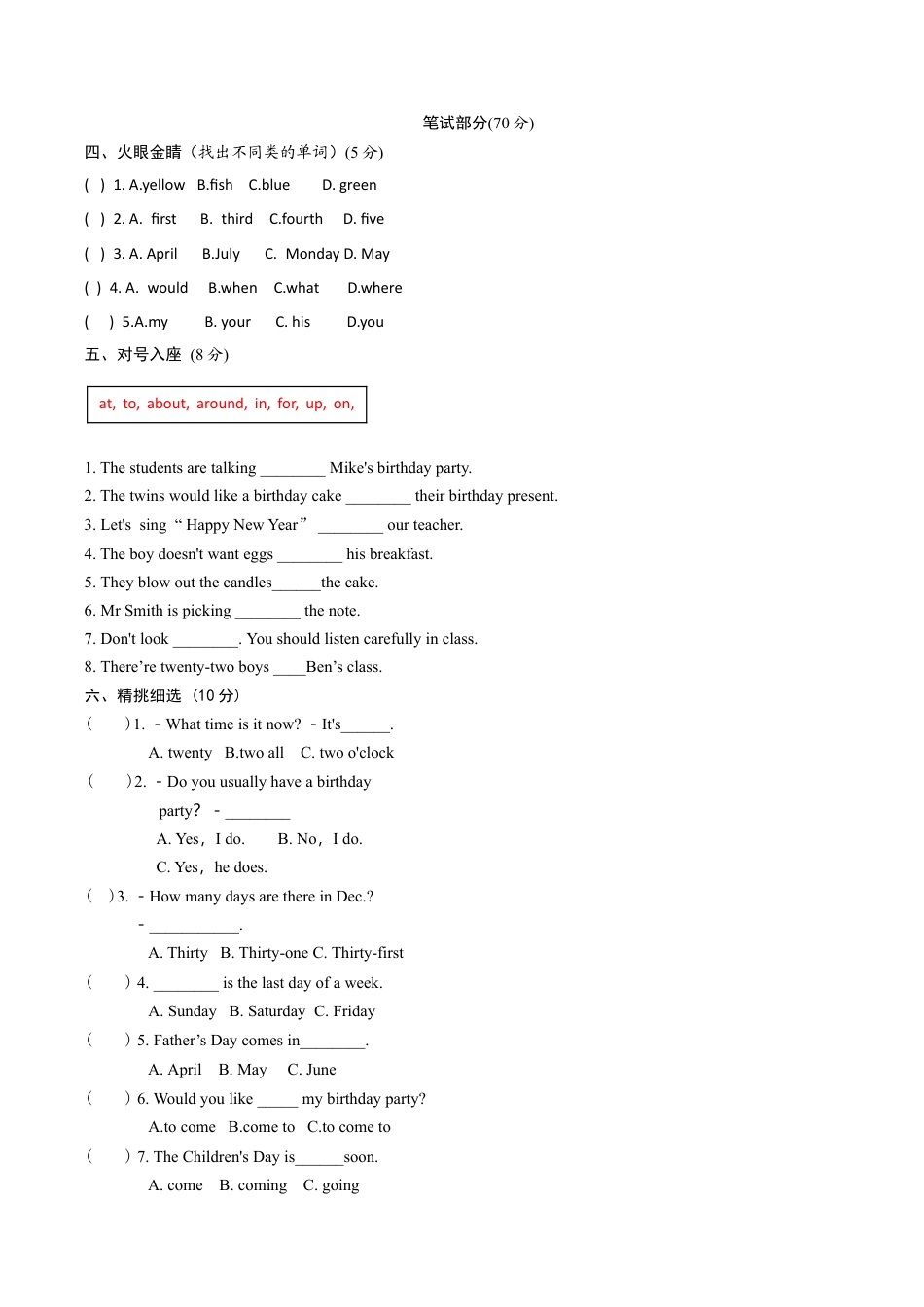 牛津译林六年级上学期第二单元测试卷（三起）1.doc_第2页