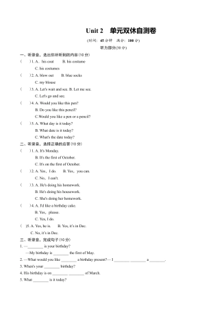 牛津译林六年级上学期第二单元测试卷（三起）1.doc