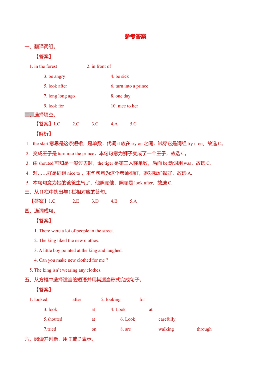 Unit1 Checkout time & Ticking time （练习及解析）译林版（三起）-六年级英语上册.doc_第3页