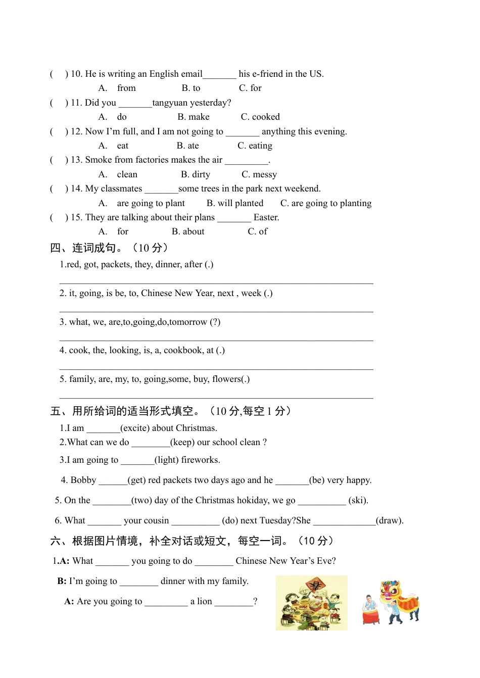 牛津译林六年级上学期第八单元测试卷（三起）2.doc_第2页