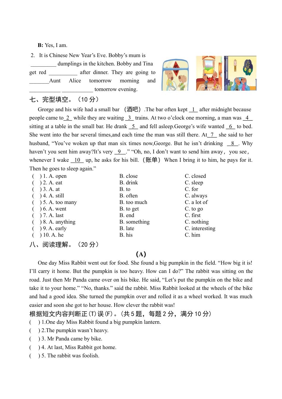 牛津译林六年级上学期第八单元测试卷（三起）2.doc_第3页