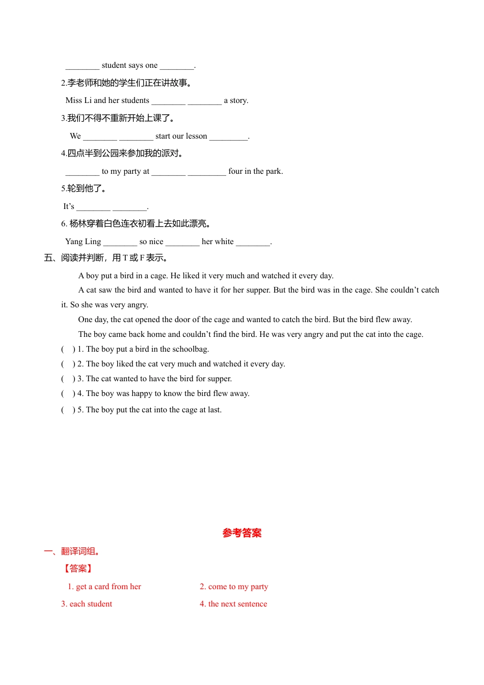 Unit1 Cartoon time （练习及解析）译林版（三起）-六年级英语上册.doc_第2页