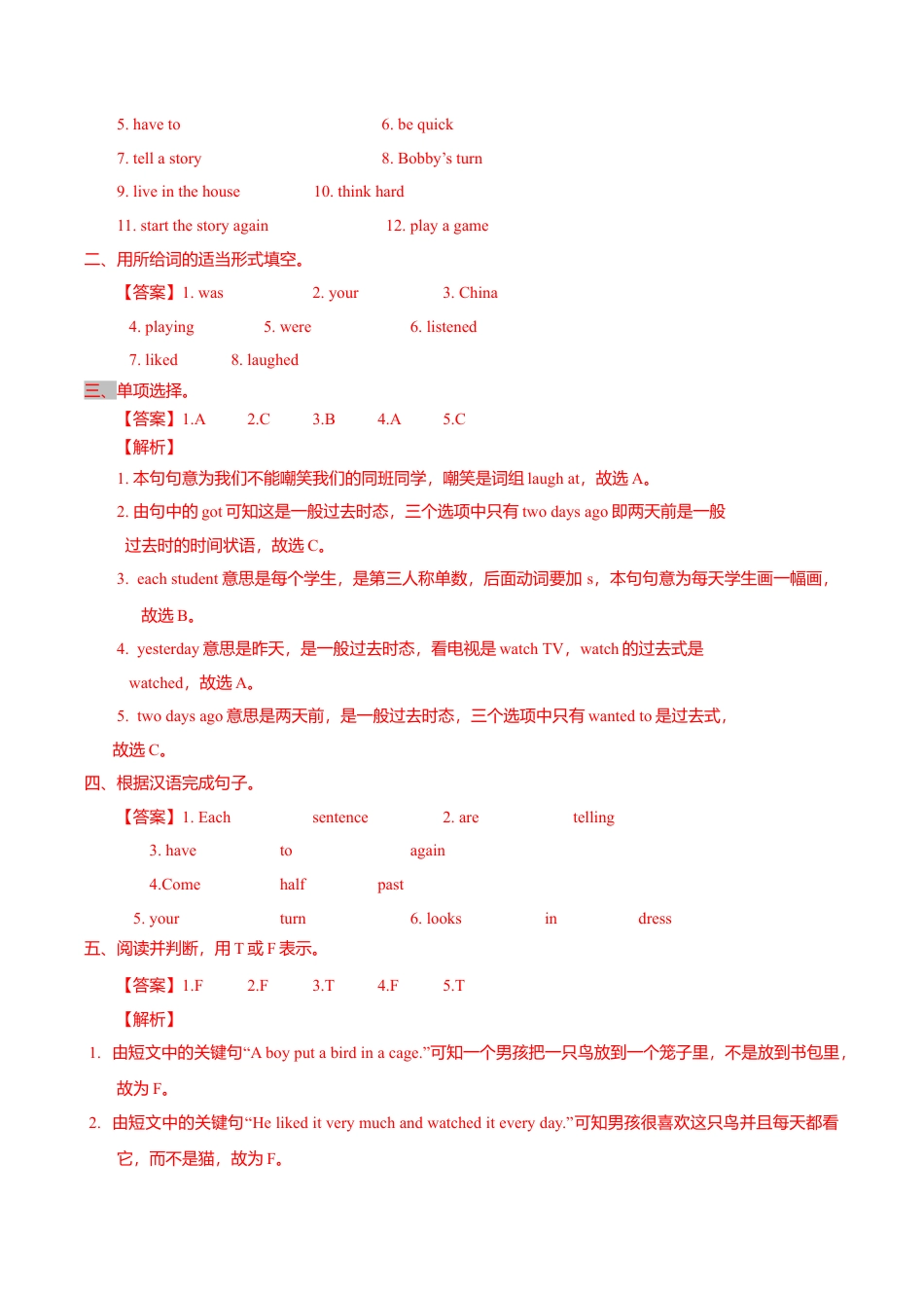 Unit1 Cartoon time （练习及解析）译林版（三起）-六年级英语上册.doc_第3页