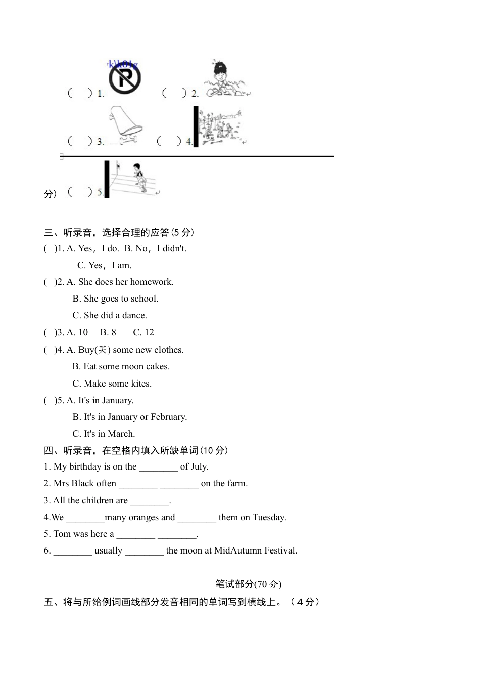 牛津译林六年级上学期第八单元测试卷（三起）1.doc_第2页