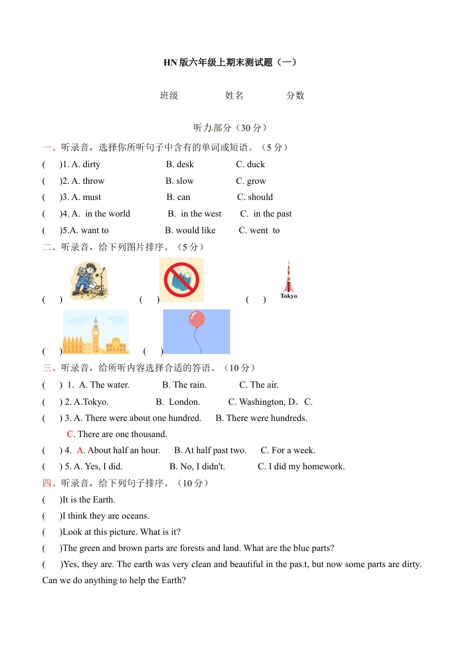 【硬核】六年级上册英语期末测试题（一）上海牛津版（三起）（word版，含答案）.docx_第1页