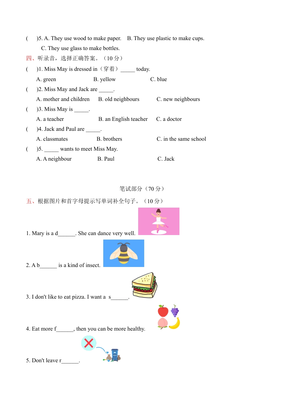 【硬核】六年级上册英语期末测试题（二）上海牛津版（三起）（word版，含答案）.docx_第2页