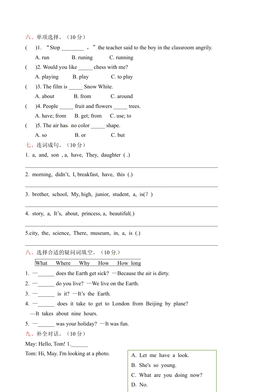 【硬核】六年级上册英语期末测试题（二）上海牛津版（三起）（word版，含答案）.docx_第3页