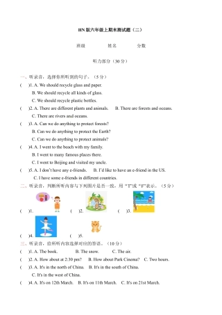 【硬核】六年级上册英语期末测试题（二）上海牛津版（三起）（word版，含答案）.docx