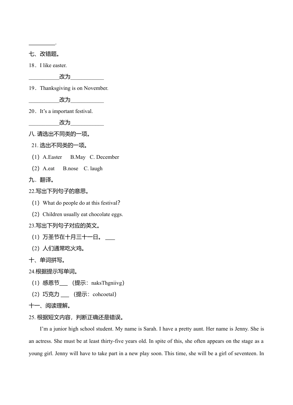 六年级下册英语一课一练- Module4 Unit11 Western festivals  牛津上海版（三起）（word版，含答案解析）.doc_第3页