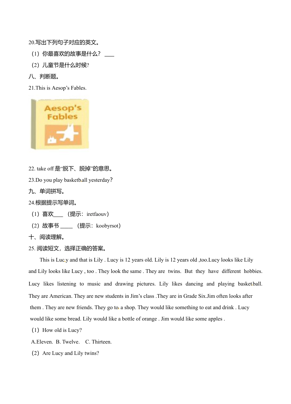 六年级下册英语一课一练- Module4 Unit10 Great storybooks  牛津上海版（三起）（word版，含答案解析）.doc_第3页