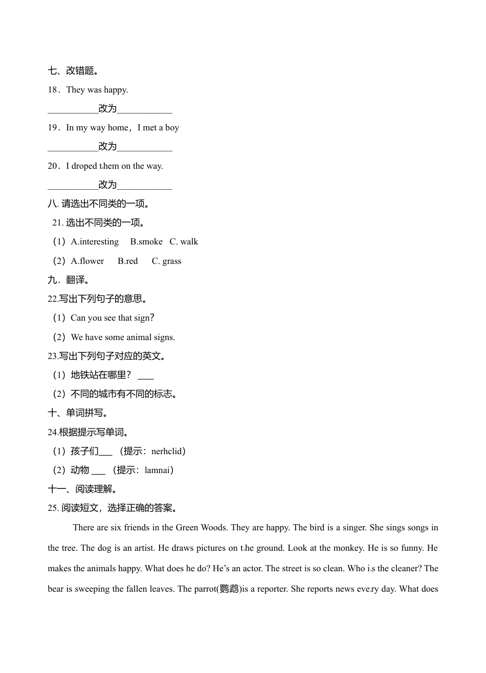 六年级下册英语一课一练- Module3 Unit8 Reading signs  牛津上海版（三起）（word版，含答案解析）.doc_第3页