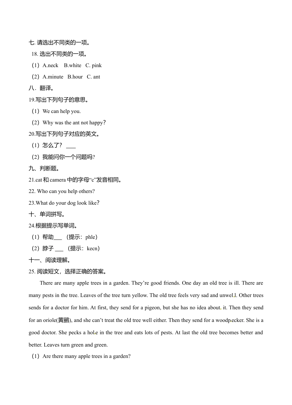 六年级下册英语一课一练- Module3 Unit7 Helping others  牛津上海版（三起）（word版，含答案解析）.doc_第3页