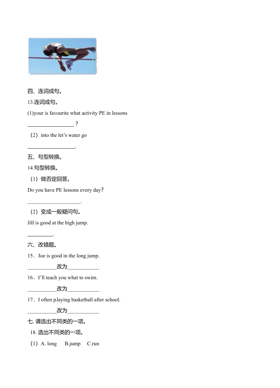 六年级下册英语一课一练- Module2 Unit6 PE lessons  牛津上海版（三起）（word版，含答案解析）.doc_第2页