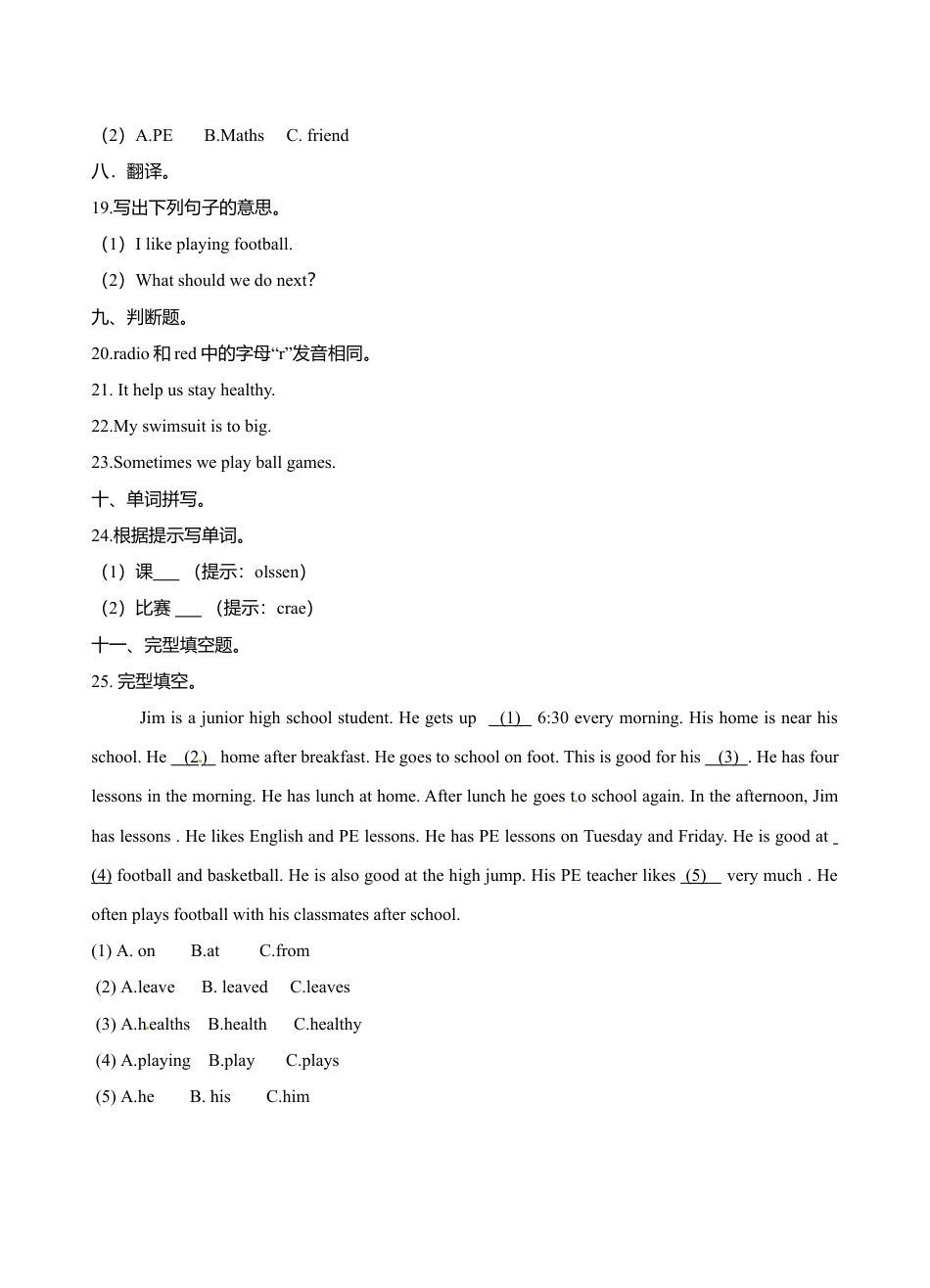 六年级下册英语一课一练- Module2 Unit6 PE lessons  牛津上海版（三起）（word版，含答案解析）.doc_第3页