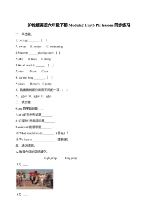 六年级下册英语一课一练- Module2 Unit6 PE lessons  牛津上海版（三起）（word版，含答案解析）.doc