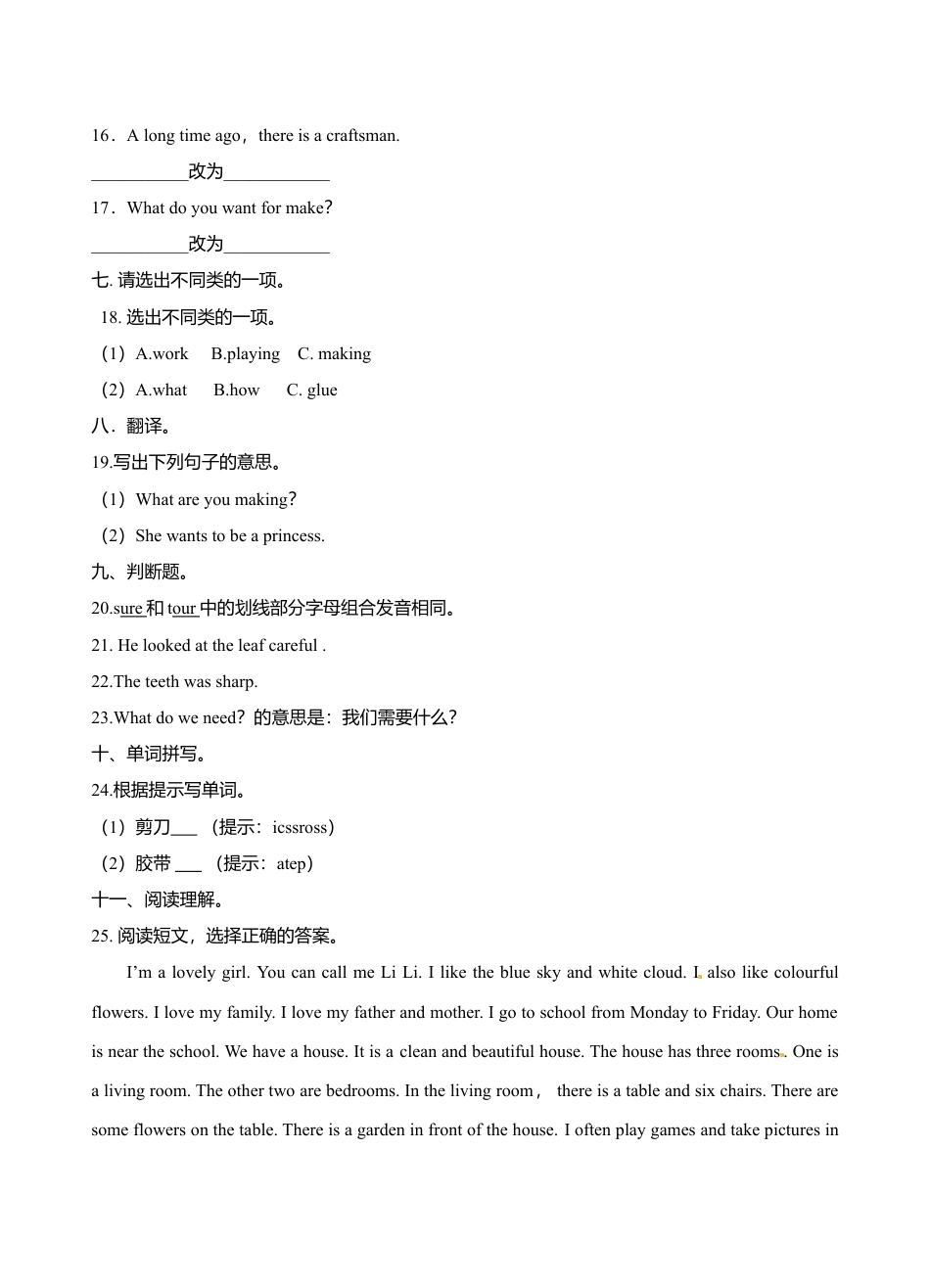 六年级下册英语一课一练- Module2 Unit5 Crafts  牛津上海版（三起）（word版，含答案解析）.doc_第3页