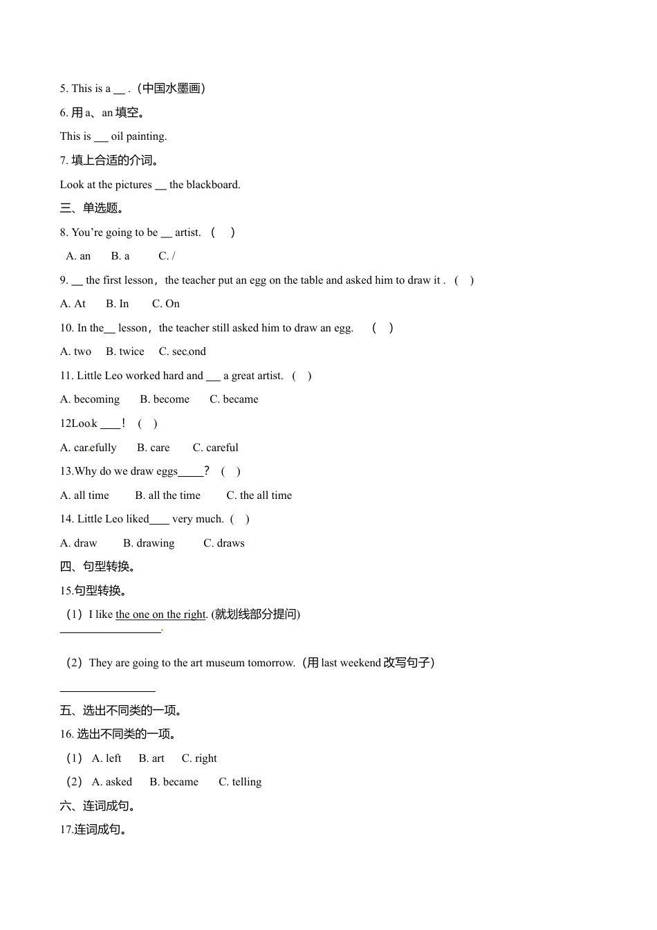 六年级下册英语一课一练- Module2 Unit4 Art  牛津上海版（三起）（word版，含答案解析）.doc_第2页