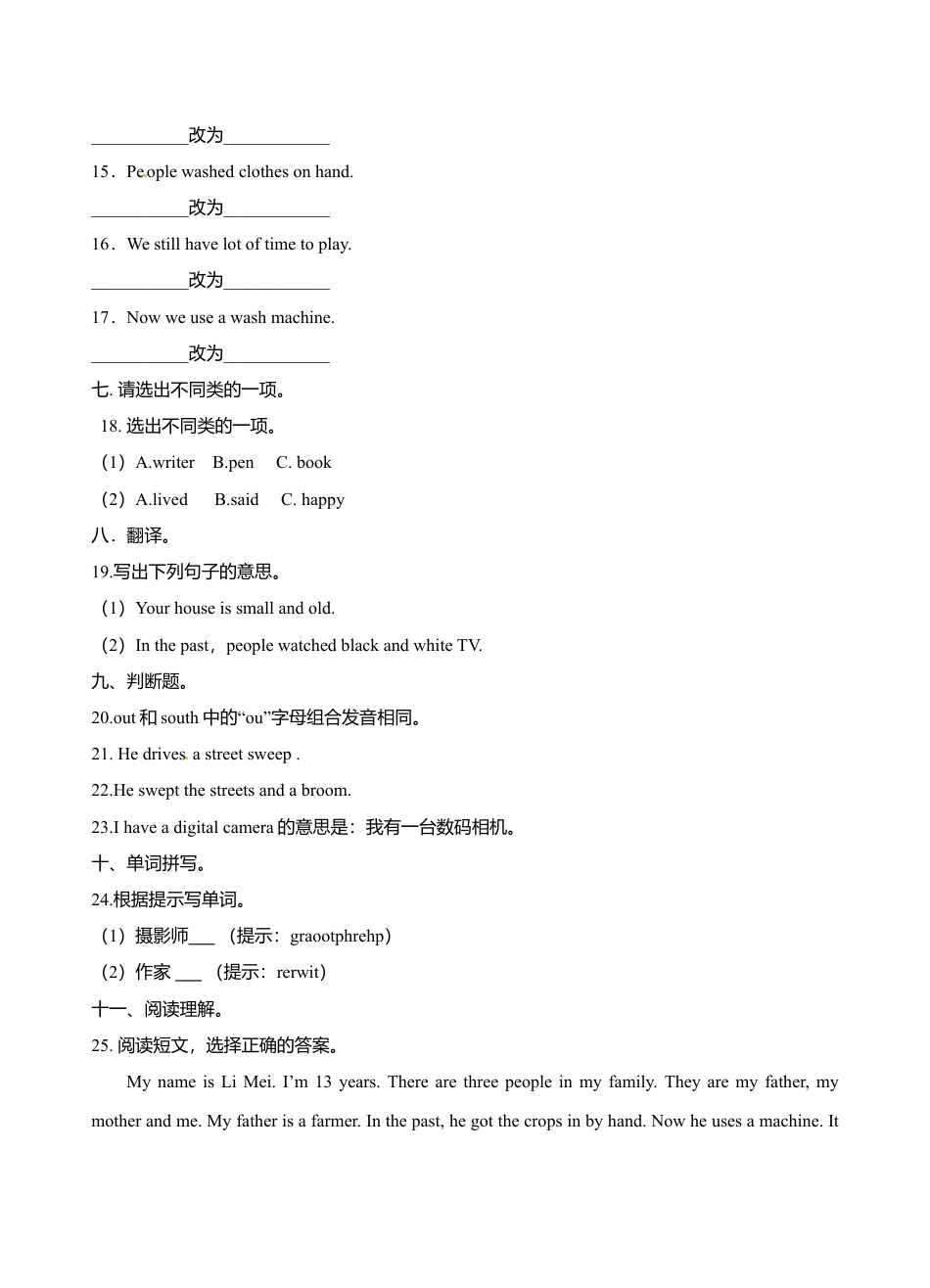 六年级下册英语一课一练- Module1 Unit2 Changes in our lives  牛津上海版（三起）（word版，含答案解析）.doc_第3页