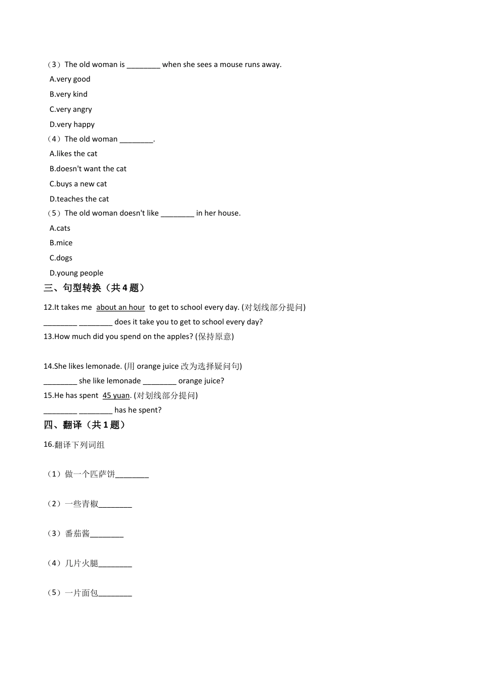 六年级上册英语试题-Unit11 Let`s make a pizza 练习 牛津上海版（含答案及解析）.docx_第3页