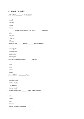 六年级上册英语试题-Unit11 Let`s make a pizza 练习 牛津上海版（含答案及解析）.docx