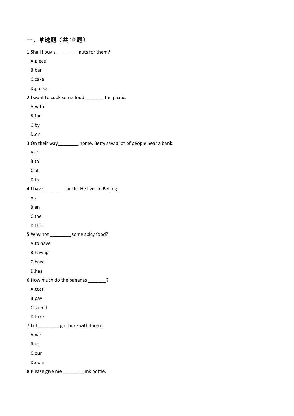 六年级上册英语试题-Unit9 Picnics are fun 练习 牛津上海版（含答案及解析）.docx_第1页