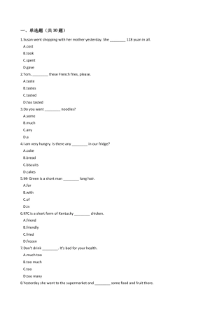 六年级上册英语试题-Unit8 The food we eat 练习 牛津上海版（含答案及解析）.docx