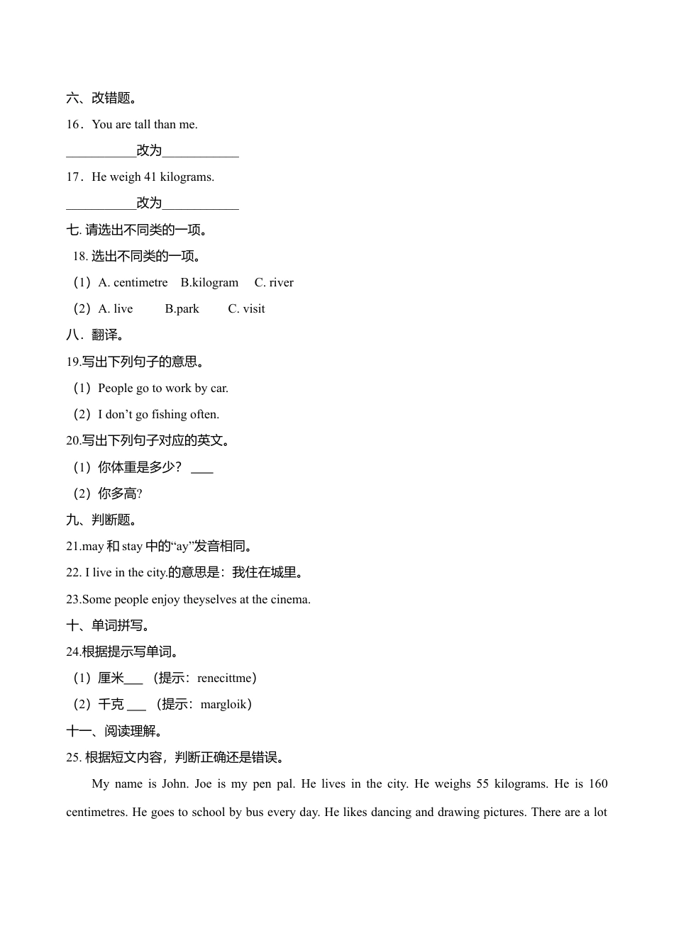 六年级下册英语一课一练- Module1 Unit1 You and me  牛津上海版（三起）（word版，含答案解析）.doc_第3页