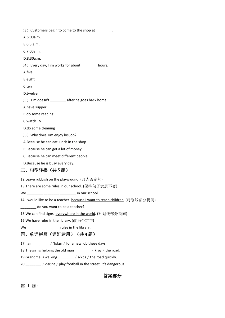 六年级上册英语试题- Unit7 Rules around us 练习 牛津上海版（含答案及解析）.docx_第3页