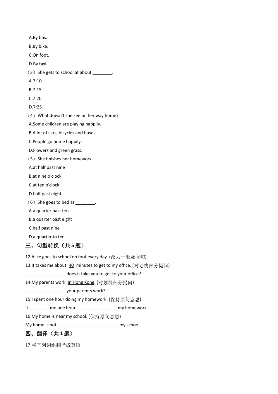 六年级上册英语试题- Unit6 Going to school 练习 牛津上海版（含答案及解析）.docx_第3页