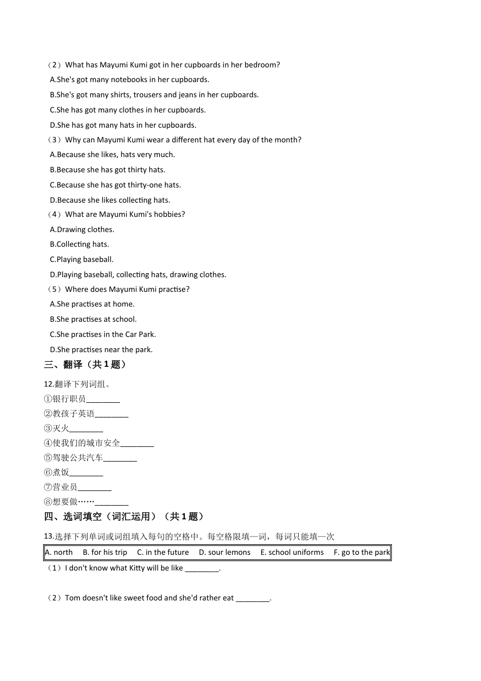六年级上册英语试题- Unit4 What would you like to be 牛津上海版（含答案及解析）.docx_第3页