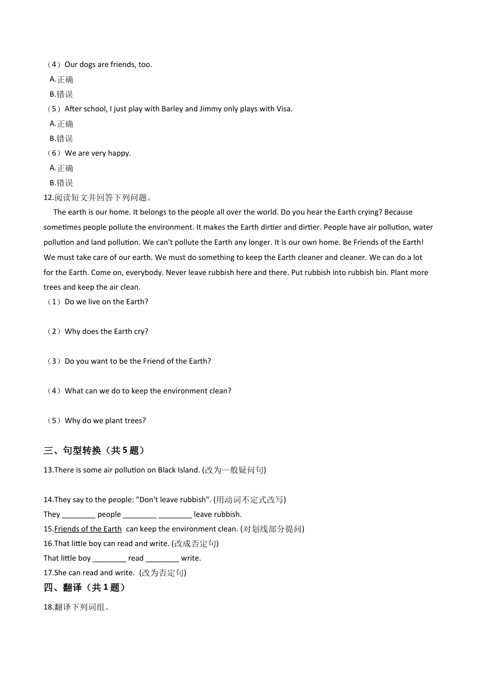 六年级上册英语试题- Unit2 I have a good friend 练习 牛津上海版（含答案及解析）.docx_第3页