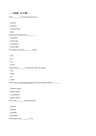 六年级上册英语试题- Unit2 I have a good friend 练习 牛津上海版（含答案及解析）.docx