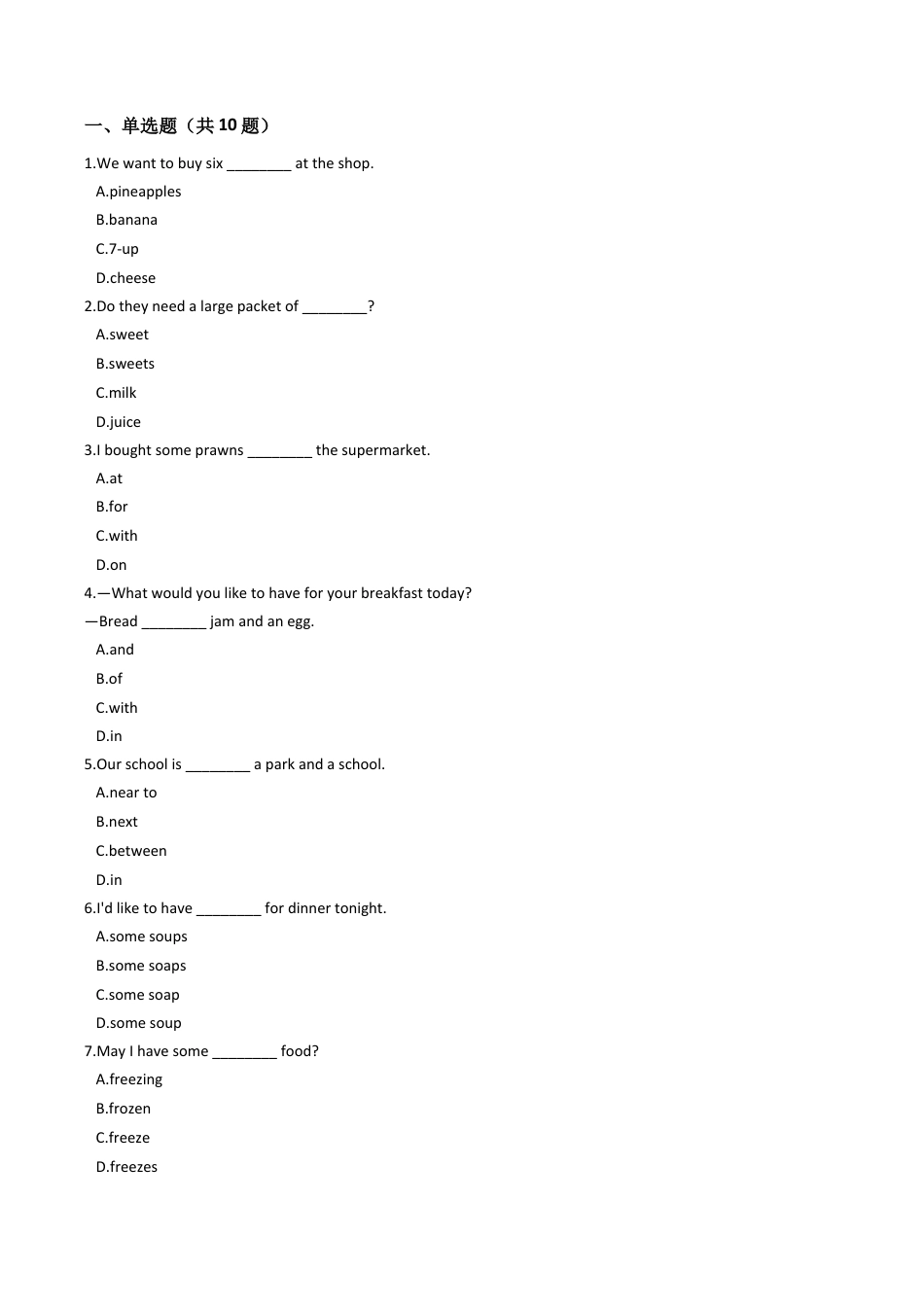 六年级上册英语试题- Module3 Food and drink 单元测试 牛津上海版（含答案及解析）.docx_第1页