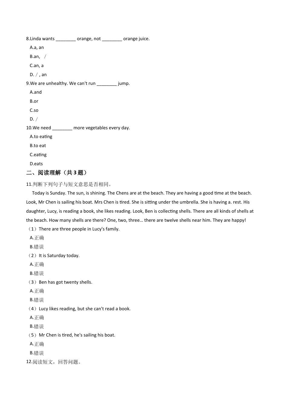 六年级上册英语试题- Module3 Food and drink 单元测试 牛津上海版（含答案及解析）.docx_第2页