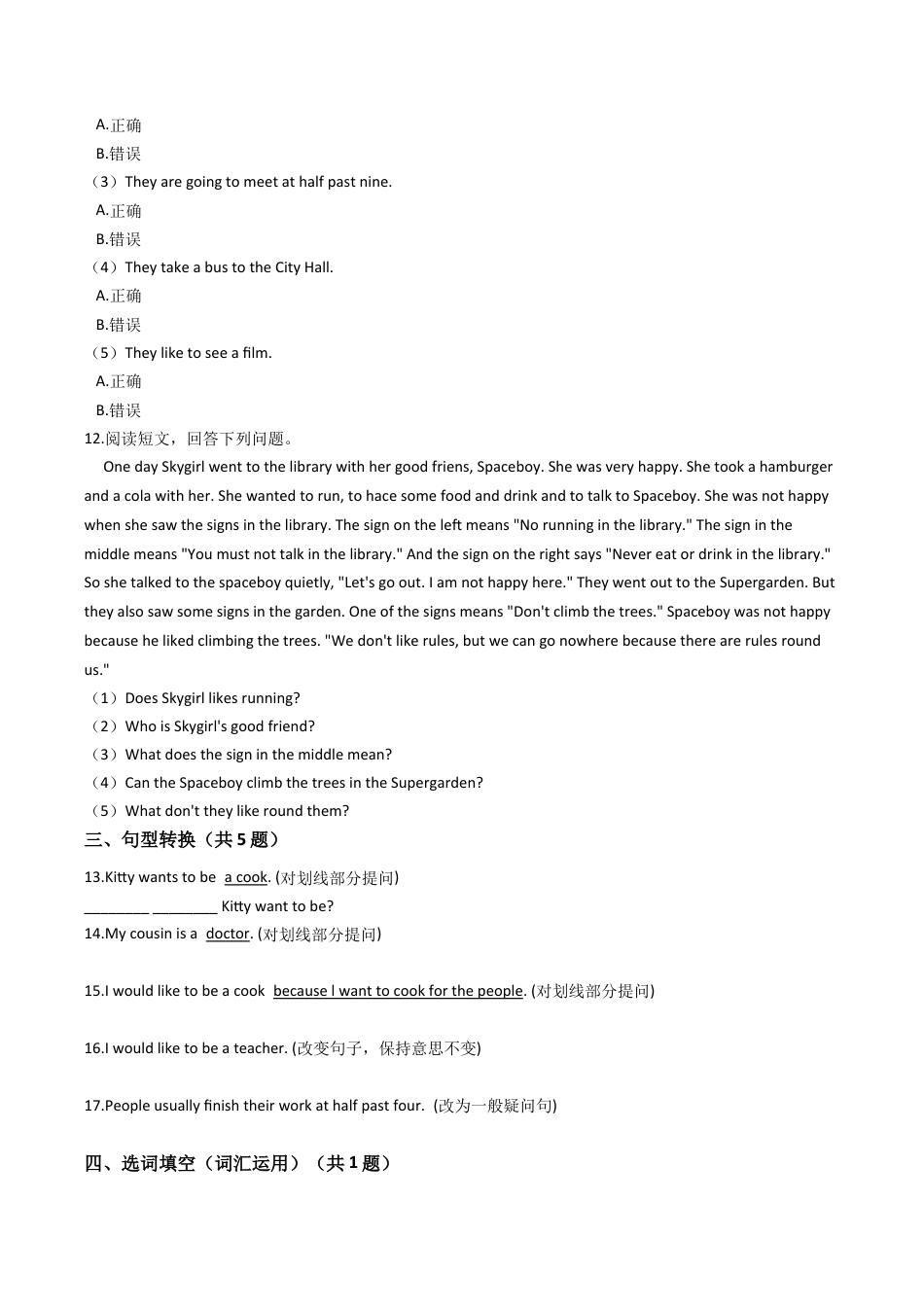 六年级上册英语试题- Module2 Places and activities单元测试 牛津上海版（含答案及解析）.docx_第3页