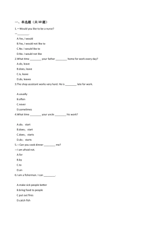 六年级上册英语试题- Module2 Places and activities单元测试 牛津上海版（含答案及解析）.docx