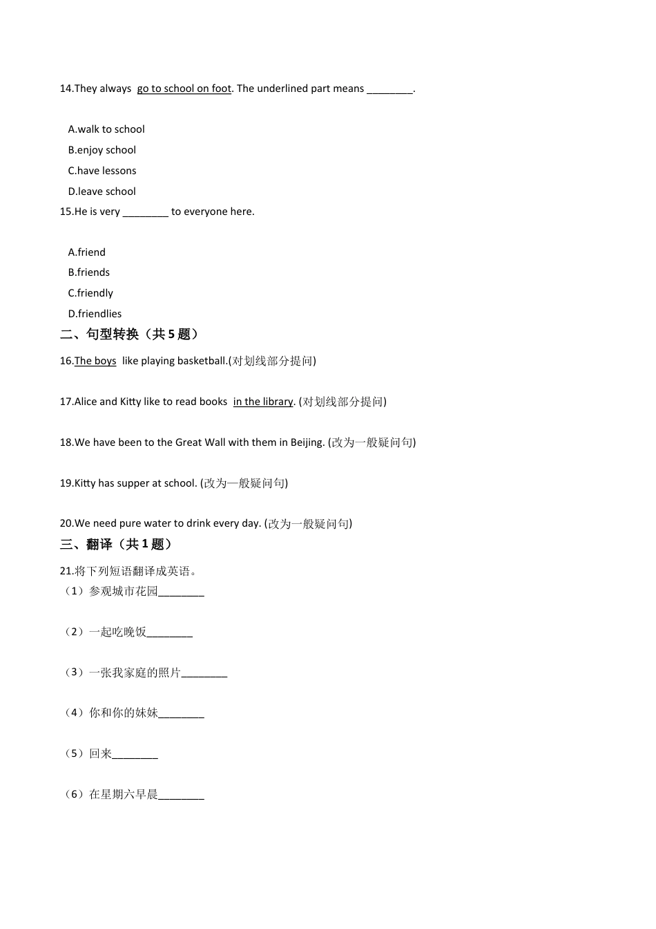 六年级上册英语试题- Module1 Family and friends单元测试 牛津上海版（含答案及解析）.docx_第3页