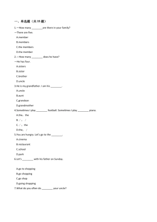 六年级上册英语试题- Module1 Family and friends单元测试 牛津上海版（含答案及解析）.docx