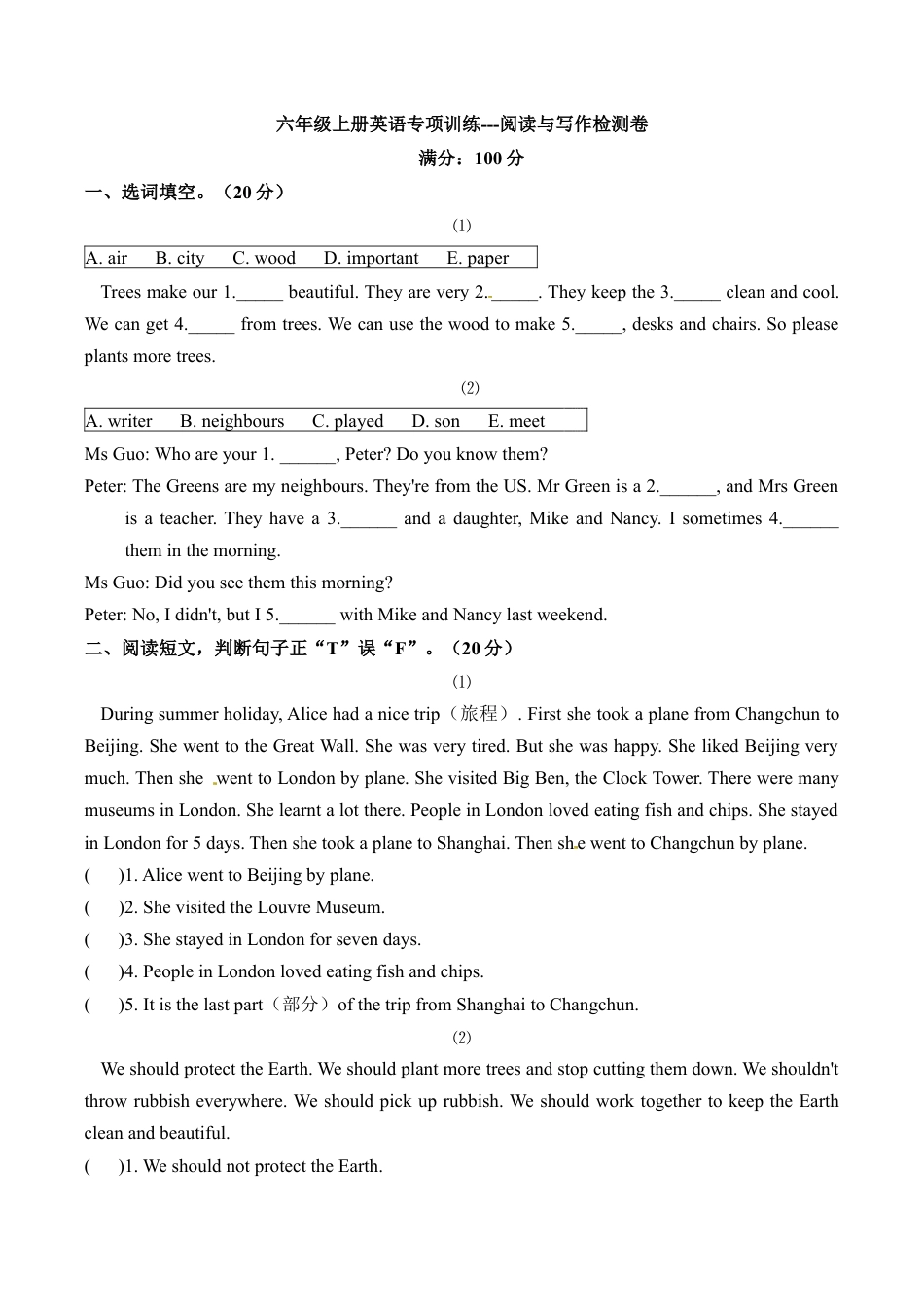 六年级上册英语期末专项训练---阅读与写作 上海牛津版（三起）（word版，含答案）.docx_第1页