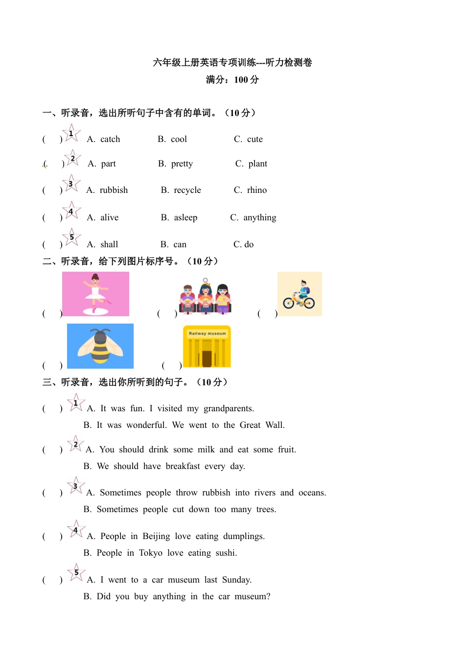 六年级上册英语期末专项训练---听力 上海牛津版（三起，word版，含 答案）.docx_第1页