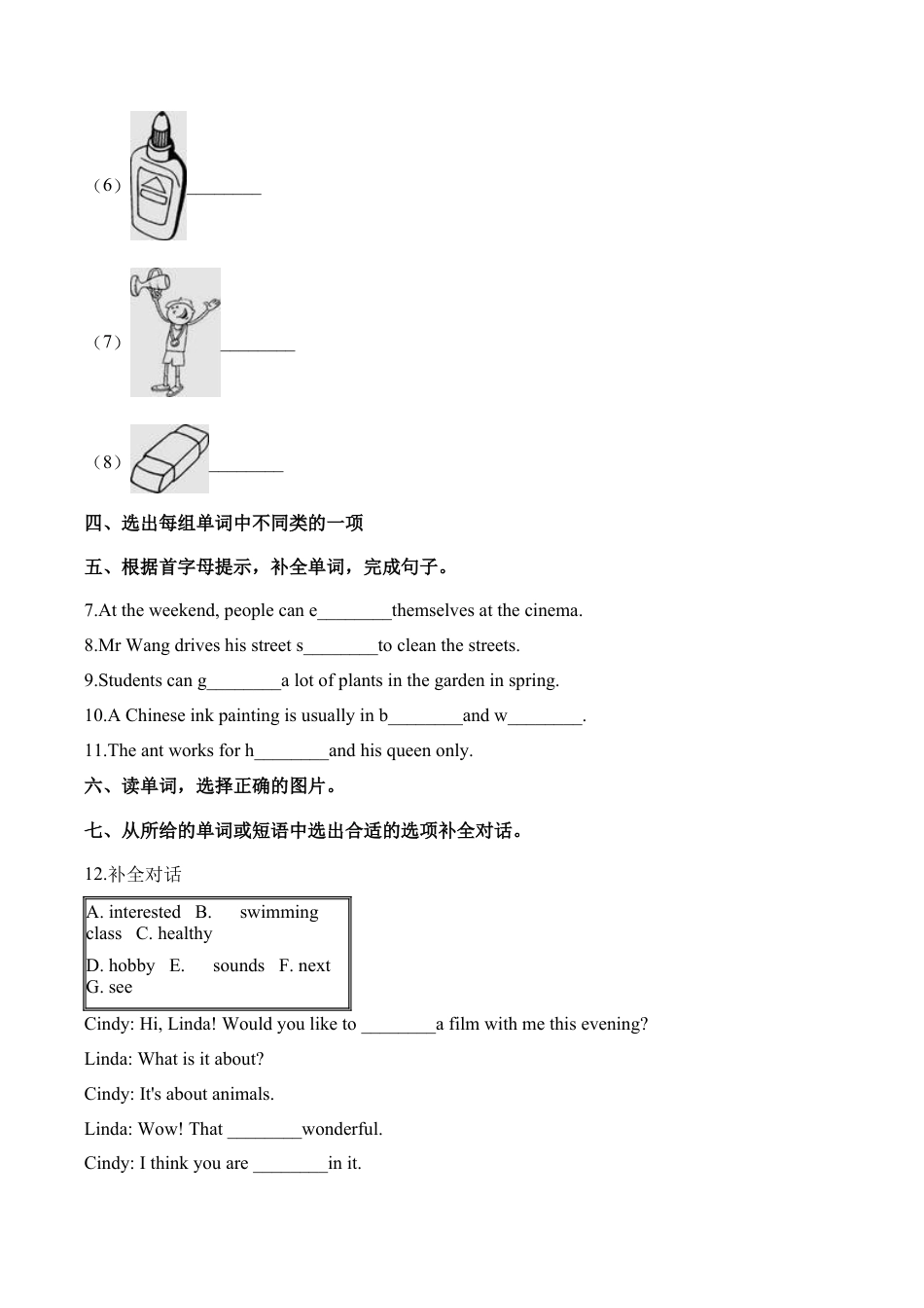 六年级下册期末试题-复习专项练习：语音与单词 牛津上海版（三起）（含解析）.docx_第3页