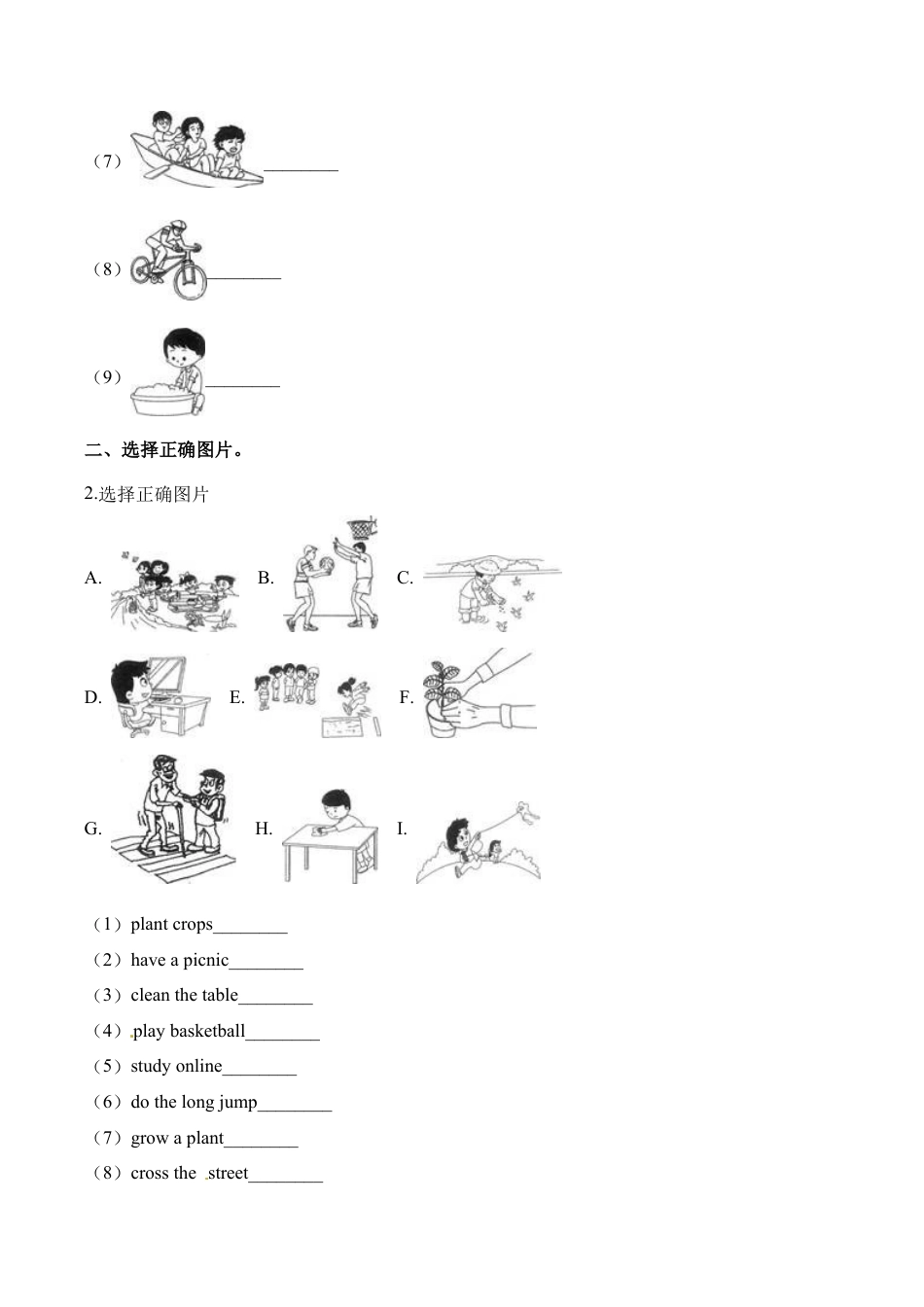 六年级下册期末试题-复习专项练习：短语 牛津上海版（三起）（含解析）.docx_第2页