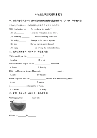 期末测试-牛津上海版一起点-6年级上册 (8).docx