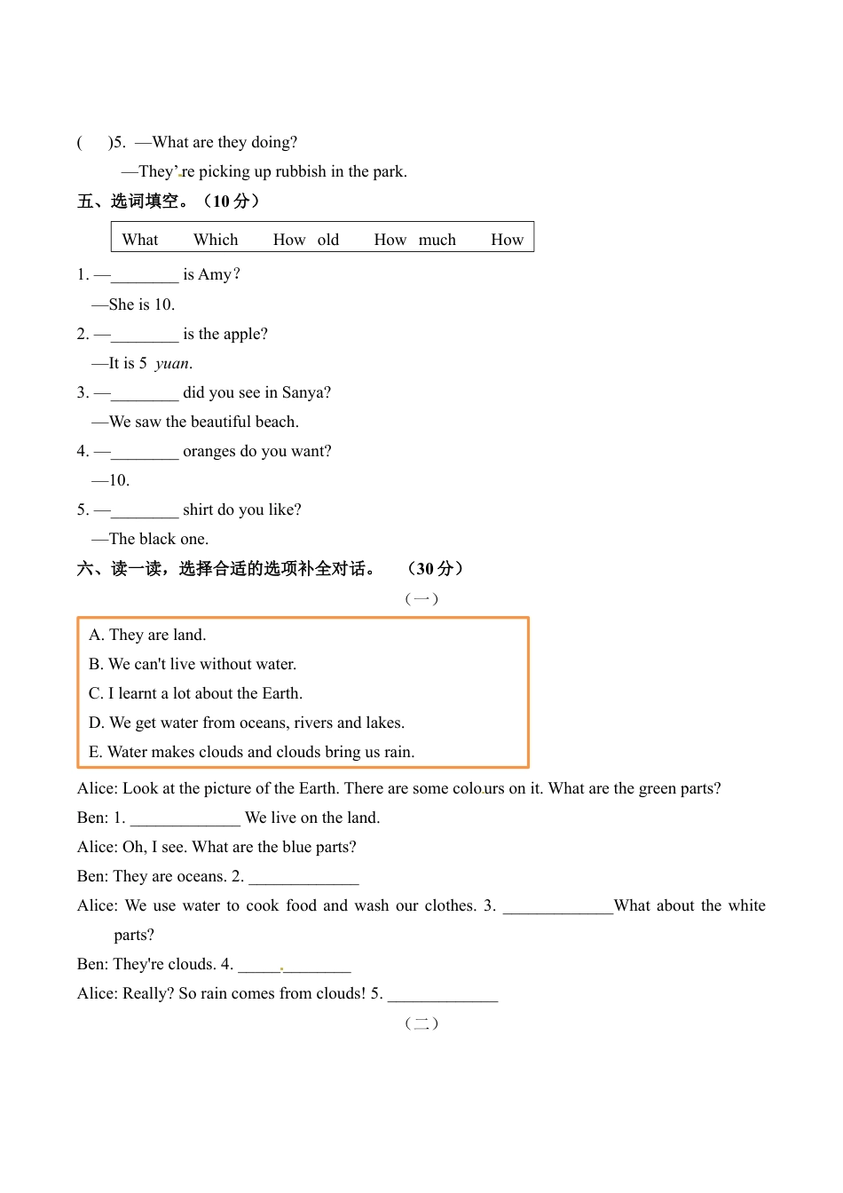 六年级上册英语期末专项训练---情景交际 上海牛津版（三起）（word版，含答案）.docx_第3页