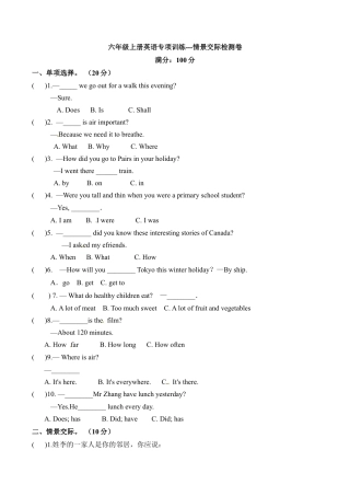 六年级上册英语期末专项训练---情景交际 上海牛津版（三起）（word版，含答案）.docx